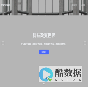 湖南斯托姆网络科技有限公司 - x-storm.com