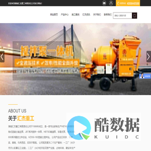 混凝土输送泵|搅拌泵送一体机|车载泵生产厂家|汇杰重工