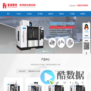 东莞市富易数控机械有限公司