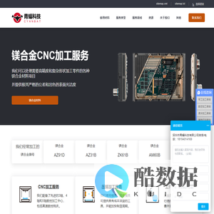 镁合金|精密CNC压铸加工|铝镁合金零件壳体外壳结构件配件加工|青蝠科技