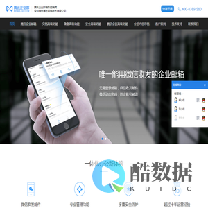 腾讯企业邮箱,代理商,经销商,授权商,QQ公司邮箱申请|注册|购买