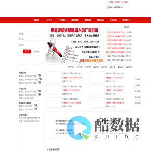 要发广告联盟-国内信誉好，网站赚钱首选的日付CPA广告联盟