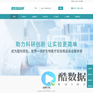 常德比克曼生物科技有限公司