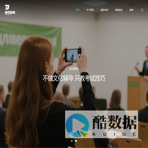 中高考技巧提分_国际本科_升学规划_烟台佰亿教育科技有限公司