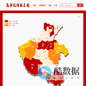 总书记河南足迹