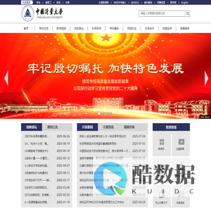中国计量大学