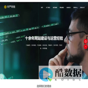 华严网络-佛教网站建设，佛学文化网站设计工作室