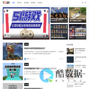 51游戏_游戏玩法_游戏攻略_游戏指南_游戏资讯_51shoutui.com