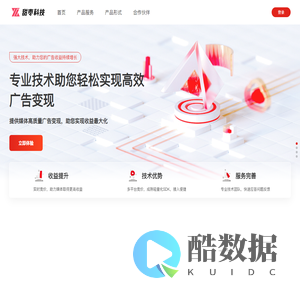 甜枣科技