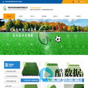 常熟市科源环保新材料有限公司-艾丽青拼装式人造草坪