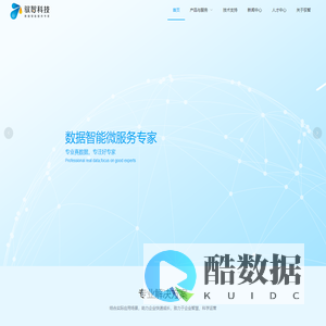 北京驭智科技有限公司