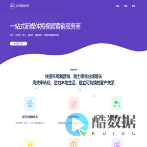 长沙蓝柚科技-抖音开放平台-scrm