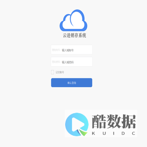 云进销存系统