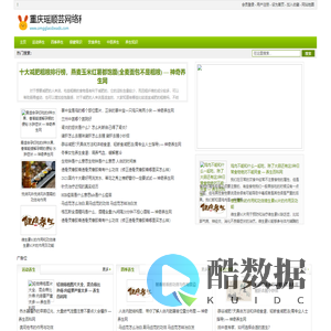 重庆瑶顺芸网络科技有限公司
