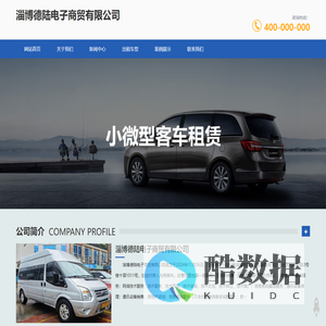 淄博德陆电子商贸有限公司