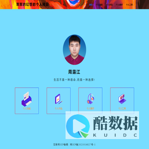 默默的幻想