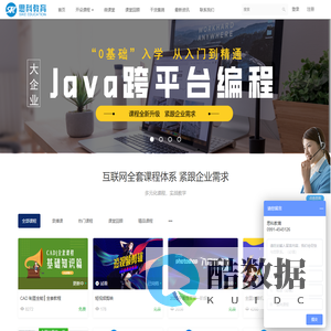 乌鲁木齐市思科云智教育培训有限公司-官网 - 22年专注计算机培训 - Powered By EduSoho