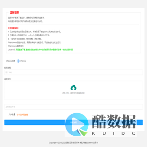 Vnehto加密平台|php在线加密|phpenc加密-提供稳定免费的phpenc加密