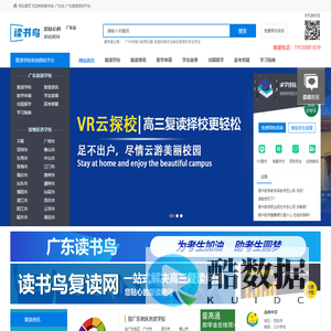 广东读书鸟
