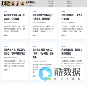 最爱苏东坡