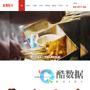 金湘权