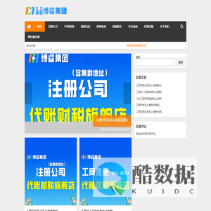 博睿商业集团- 跨境电商全链路- 企业服务一站式提供商 - 赋能实体转线上