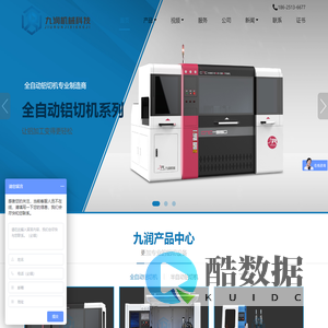 张家港市九润机械科技有限公司