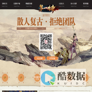 【欢迎入驻热血传奇大千世界第一季】