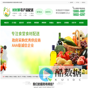 深圳送菜公司-深圳蔬菜配送-深圳农产品配送-农产品配送公司-深圳市时时鲜餐饮管理有限公司