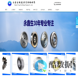 车轮_起重机车轮_锻造车轮_行车轮_天车轮_港机车轮 - 山西永鑫生锻造