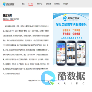 美家好朋友
