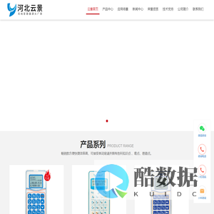 答题器