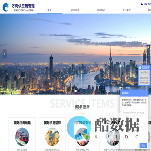 万海供应链管理（上海）有限公司-进口报关|进口清关|报关代理公司|上海报关行|进口单证办理|进口许可证|报关流程