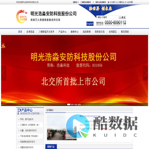 浩淼科技―消防车|三相射流消防车|无线遥控消防车|城市主战消防车