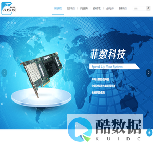 杭州菲数科技有限公司-官网