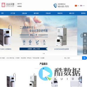 北京北分天普仪器技术有限公司|气相色谱仪|检测仪|气体发生器