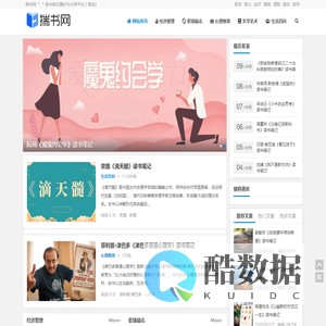 揣书网 - 读书笔记摘抄与分享平台
