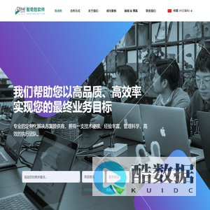 智奇胜软件 - 苏州软件外包、苏州软件开发、苏州物联网开发、苏州APP开发、定制开发 解决方案服务商