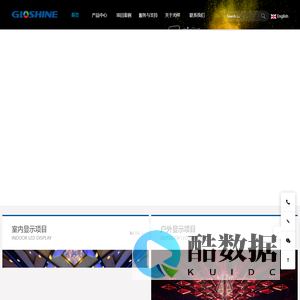 LED显示屏 / LED租赁屏/ 室内外LED显示屏 / LED显示屏知名品牌-深圳市光祥科技股份有限公司