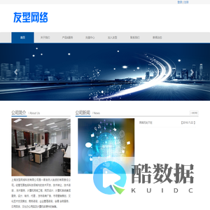 友型网络