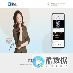 上海爱又慧信息科技有限