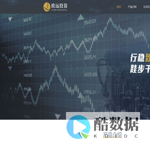 广州致远私募证券投资管理有限公司