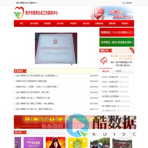 南宁市聚焦社会工作服务中心