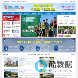 出国留学,留学中介,侨谊留学(香港学联集团成员)