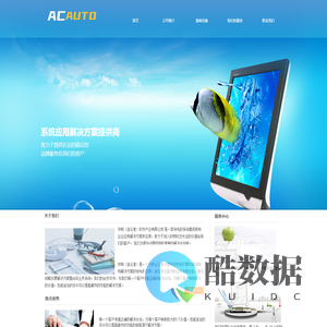 ACAUTO-件照（连云港）软件产业有限公司