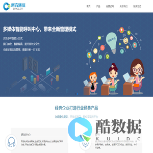 北京新方通信技术有限公司
