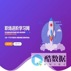 职场进阶学习网-新媒体运营/副业项目/销售培训/情感/美容健身等精品资源教程活动线报分享