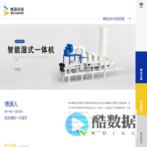 滤筒除尘器_脉冲布袋除尘器_工业环保除尘设备厂家_干雾抑尘设备选徐州博源科技有限公司