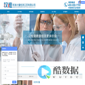 有效|高效|优质|优价 - 权准计量检测（扬州南京泰州镇江常州计量）