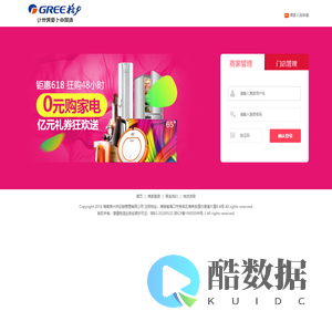 商家管理中心登录